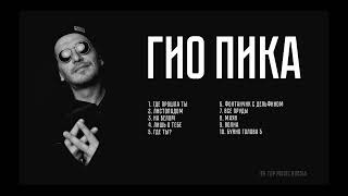 :    10  | GIO PIKA TOP 10 TRACKS