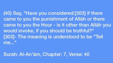 قل أرأيتكم إن أتاكم عذاب الله أو أتتكم الساعة أغير الله تدعون إن كنتم صادقين - القارئ عبدالله الموسى