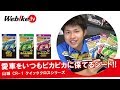 愛車をいつもピカピカに保てる洗車シート！『山城 CR-1 クイッククロスシリーズ』【Webike TV】