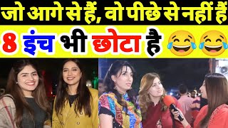 Hilarious Interviews With Pakistani Girls | Pak Media On India Latest | Pakistani Reaction