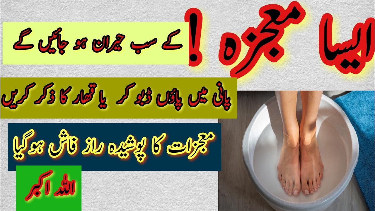 ya Qahhar ka wazifa\ya Qahharo benefits\ya Qahhar Miracles\ islamicsystem allah YaQahharo