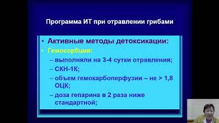 Тюменцева лечение фульминантной печеночной недостаточности