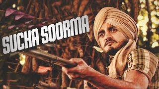 Video thumbnail of "Sucha Soorma | Kulwinder Billa | Feat. Bunty Bains | Lok Gatha | Latest Punjabi Song 2015"