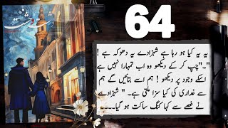 Dasht e Wehshat novel Episode 64 | Mehwish Ali | Urdu Novel Audio | Complete Novel