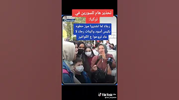 يا ناس لا حدا يشتري موز مشان أتراك ماينجلطو 