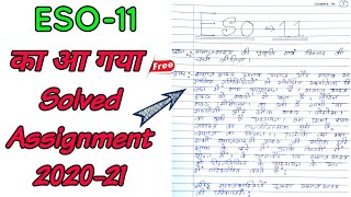 ESO-11 Solved Assignment 2020-21 In Hindi