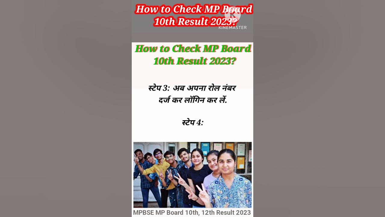 How to Check MP Board 10th Result 2023?mpbse.nic.in, mpresults.nic.in या sarkariprep.in से YouTube