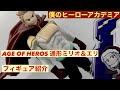 ヒロアカ  AGE OF HEROS 通形ミリオ（ルミリオン）とエリ