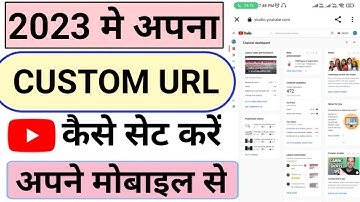 custom url for youtube channel | youtube custom url kaise banaye | custom url kaise banaye