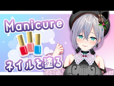 Hand reveal 😳💅 配信でネイルを塗るよん！#えむLIVE​ #VTuber​