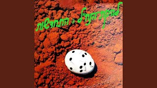 לאחד החיילים