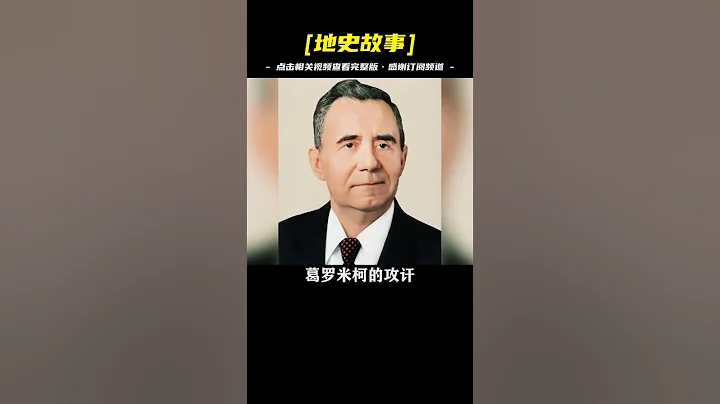 1974年聯合國會議中，蘇聯外長嘲笑鄧公身高，鄧公僅用6個字回應 - 天天要聞