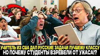 картинка: БОЖЕ, Я СОВЕРШИЛ ОШИБКУ! Почему Будущие Студенты Стэнфорда ЗАРЕВЕЛИ НАД РУССКИМИ ЗАДАЧАМИ?