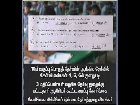10th Std English