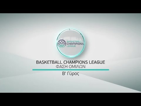 Basketball Champions League, Φάση ομίλων - Β' γύρος, 11/12 & 12/12!