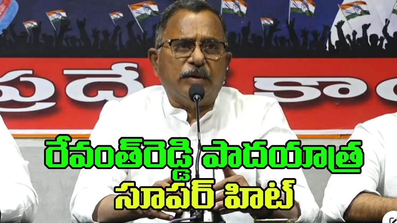 రేవంత్ రెడ్డి పాదయాత్ర సూపర్ హిట్...మాజీ ఎంపి మల్లు రవి |Ex Mp Mallu ...