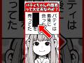 【ダン飯】パティちゃんの職業が人生舐めすぎてて面白いw#ダン飯反応集 #ゆっくり解説