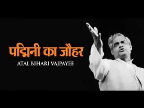 Padmini ka Johar Beautiful Poem by Atal Bihari Vajpayee on Padmavati