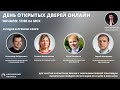 День открытых дверей Московского Политеха 28 марта 2020 года