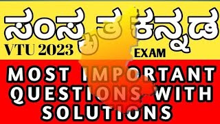 MOST IMPORTANT QUESTIONS WITH SOLUTIONS OF SAMSKRUTA KANNADA VTU 1ST YEAR 2023 EXAM ಸಂಸ್ಕೃತ_ಕನ್ನಡ