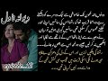 Rude hero gangster base romantic Urdu novel by NVnovel..epi..12..#romantic #love 