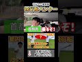 飛行船はどこに着陸するのか追ってみる