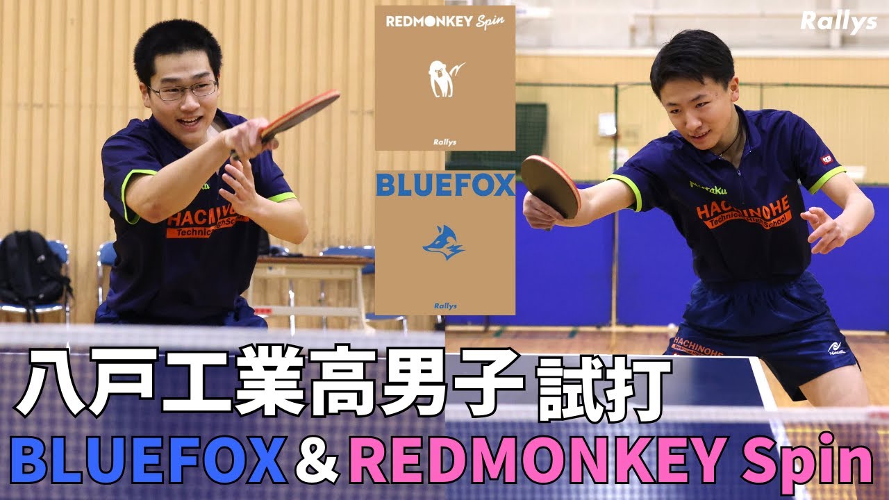 We had the boys from Hachinohe Technical High School try out the