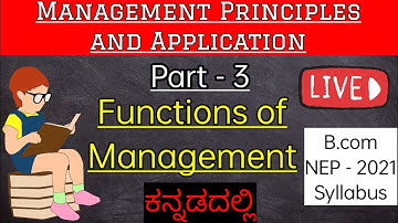 #3 Functions of Management Principles & Application Bcom 1st first Sem Gulbarga University NEP 2021