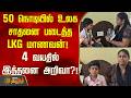 50 நொடியில் உலக சாதனை படைத்த LKG மாணவன்! 4 வயதில் இத்தனை அறிவா?! | WorldRecord | LKGStudent