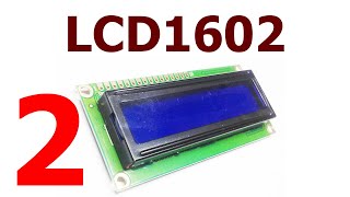 AVR 60# Дисплей LCD1602. Серия 2.