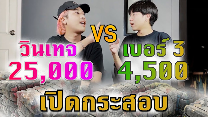 Ep 4 : เปิดกระสอบ 25,000 บาท  VS 4,500 บาท ใครคุ้มกว่ากัน | Klang เปิดสอบ