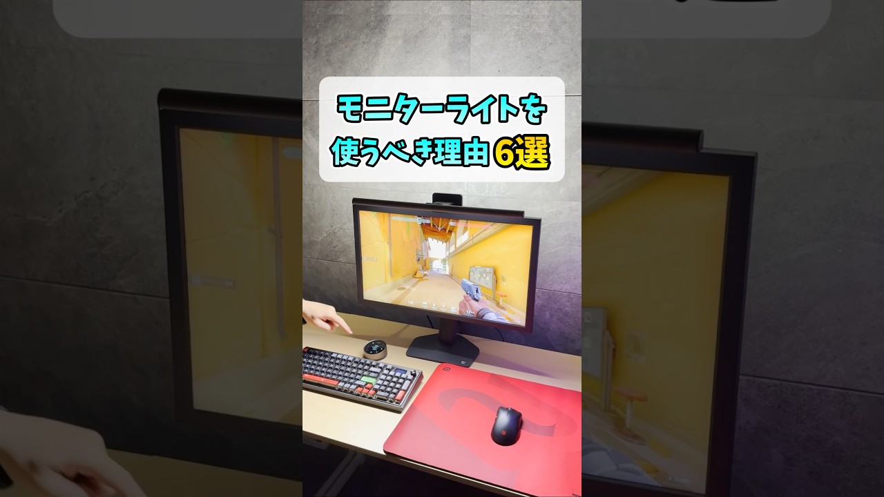 人気モニターライト | ScreenBar Halo 2 のおすすめポイント6選 