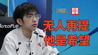 Download Lagu 唯一国产冠军上单,却无人再提他是希望,圣枪哥的山海浮沉【联盟那些事儿】 MP3 Download Lagu 唯一国产冠军上单,却无人再提他是希望,圣枪哥的山海浮沉【联盟那些事儿】 MP3