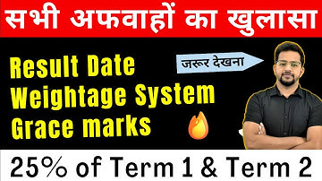 CBSE Official New Result Date Announced 🔴| Class 10/12 Result | CBSE Term2 Result | CBSE Result 2022
