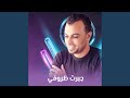 جبرت ظروفي Live جبرت ظروفي Live