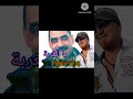 الشاب بلال و شيخ عزدين يا الغربة 