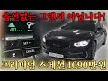 (계약중)2.4는 깡통이다? 아닙니다! 옵션 가격 모두 훌륭한 그랜저IG 프리미엄 스페셜!