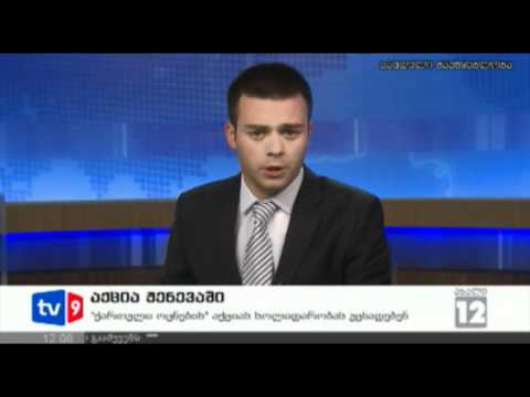 ახალი 12 | 17.06.12