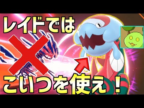 ソードシールド ウオノラゴンの種族値 わざ 特性など能力と入手方法 ポケモン剣盾 攻略大百科