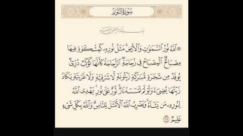 الله نور السموات والأرض    عبداللطيف الشويهي  #تلاوات  #اكسبلور #قرآن #الله_نور_السماوات_والأرض