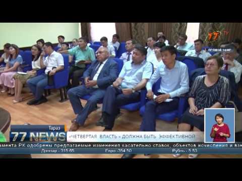 « ЧЕТВЕРТАЯ  ВЛАСТЬ » ДОЛЖНА БЫТЬ  ЭФФЕКТИВНОЙ