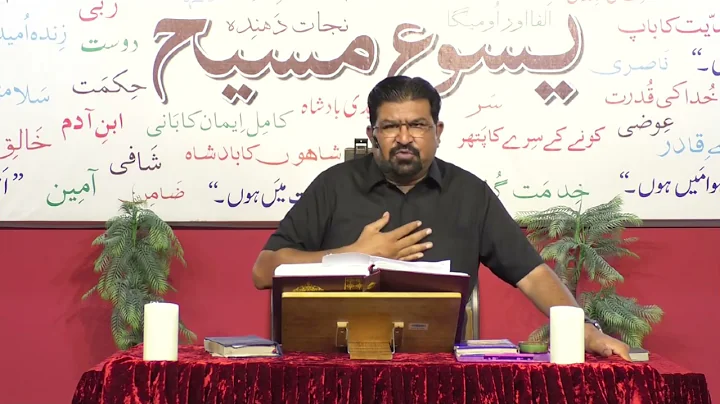 Sunday Sermon 17 Jul 2022 | By Rev. Sabir Gul