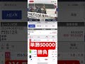 【門別競馬】強すぎる馬がいたので単勝5万勝負した結果… #競馬 #門別競馬