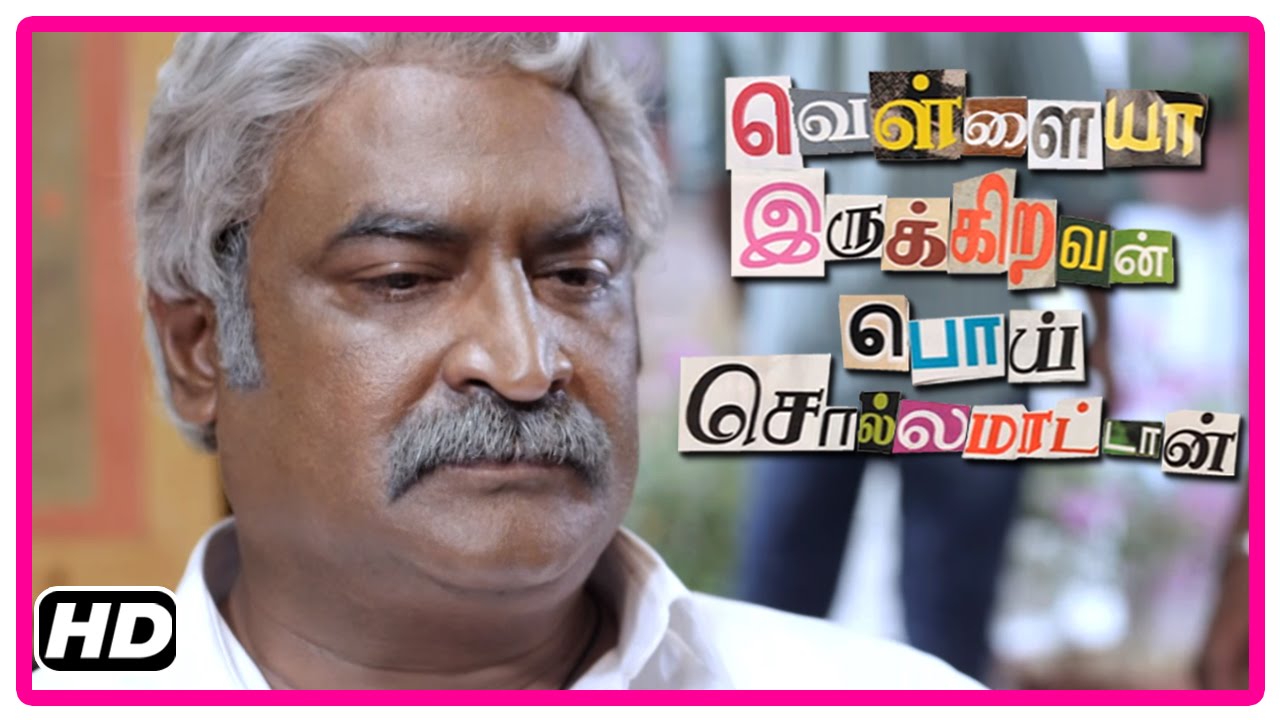 Vellaiya Irukiravan Poi Solla Maatan Tamil Movie | Scenes ...