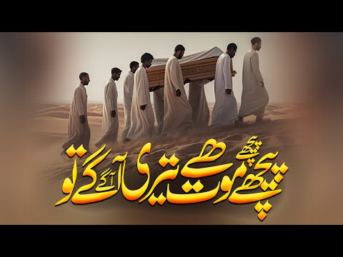 Most Emotional kalam | peeche peeche maut hai teri | Hafiz Huzaifa Hanfi | Hanfi Brothers