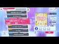 【ガルパ】おもいやりハーモニー  easy All Perfect【親指研究所】【バンドリ】【BanG Dream!】