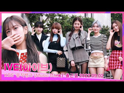 IVE(아이브) 'After Like' 컴백 후 첫 완전체 뮤직뱅크 출근길 #아이돌마니아