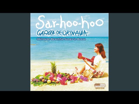 ハイサイおじさん (Cover)