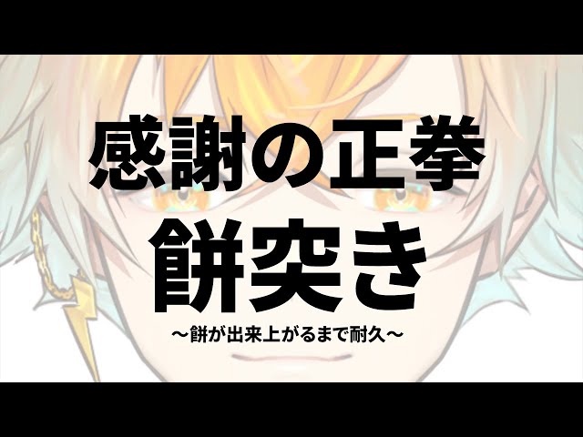 【収益化記念】視聴者を置き去りにした【宇佐美リト/にじさんじ】のサムネイル