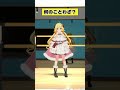 なんのことわざでしょうか？【 #今日のわため 】 #shorts #hololive #vtuber